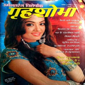 Grihshobha (Nov 1st 2006)
