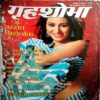 Grihshobha (Oct 1st 2008)