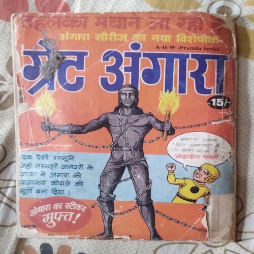 TEOSI AUR GIDOOGH