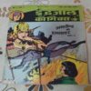Amaland Ki Hamlawar . ( Part - 01 ) .
