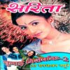 Sarita (Nov 1st 2002)