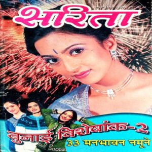 Sarita (Nov 1st 2002)