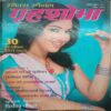 Grihshobha ( July 1st 2007 )