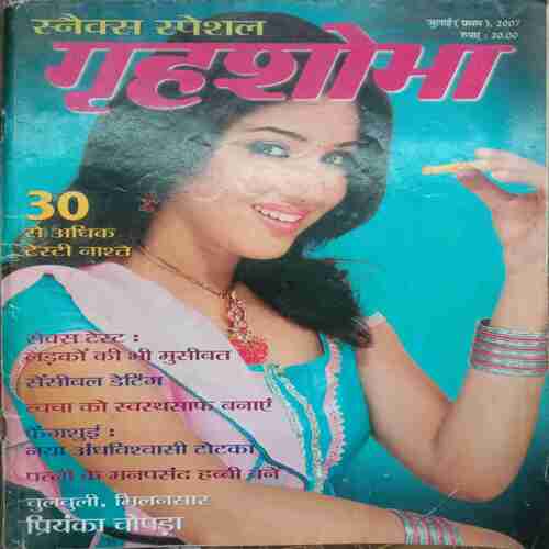 Grihshobha ( July 1st 2007 )