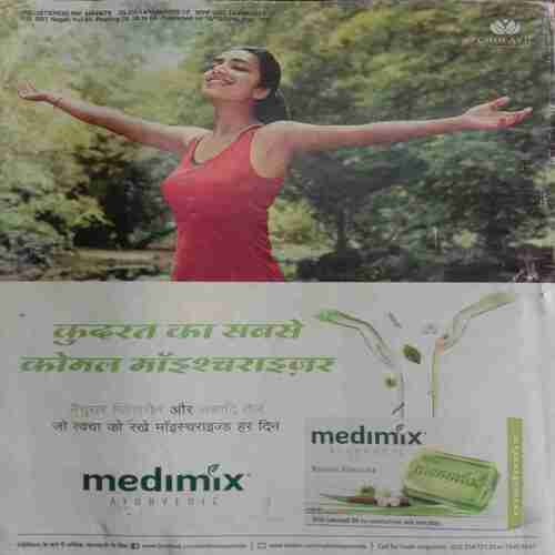 Grihshobha (January 1st 2017 )