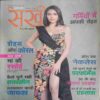 Sakhi (May 2022)