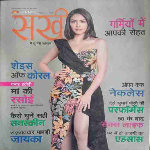 Sakhi (May 2022)