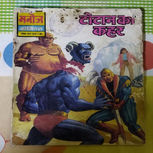 TOTAAN KA KAHAR