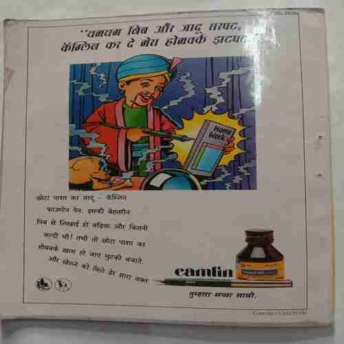 Chacha Chaudhary Samrat Ashok Ka Khajana