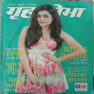 Grihshobha ( April 1st 2015 )