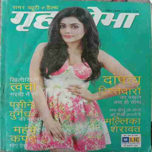 Grihshobha ( April 1st 2015 )