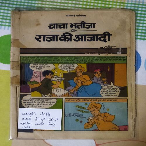 CHACHA  BHATIJA AUR RAJA KEE AAJAADEE ( COVER LESS AND FIRST PAGE CORNER SIDE BIG CUT )