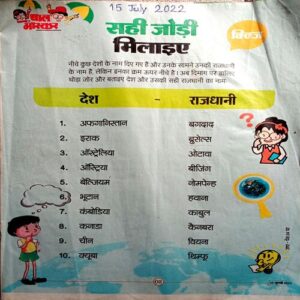 Bal Bhaskar (15 July 2022)