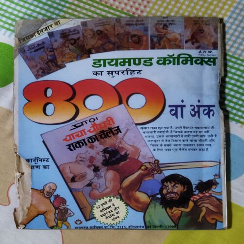 AGNIPUTRA ABHAY AUR TOMAINGO ( BIG CUT RIGHT DOWN CORNER SIDE AND STORY IMPACT )