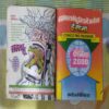 DARINDA (TOTAL PAGE NO-30)