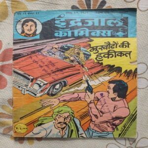 Mukkhotoo Ki Hakkikat .