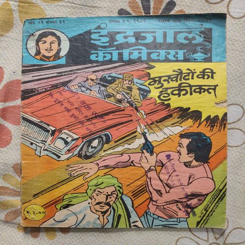 Mukkhotoo Ki Hakkikat .