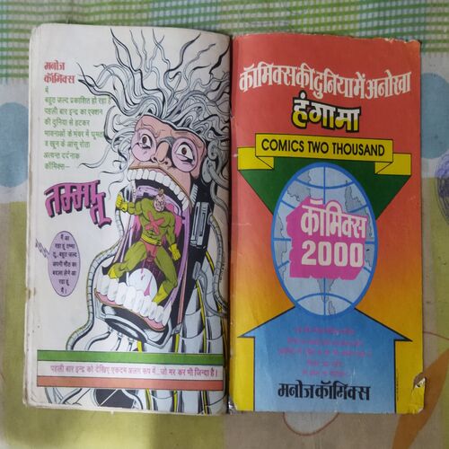 DARINDA (TOTAL PAGE NO-30)