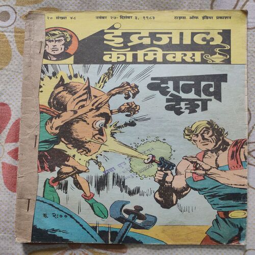 Danav Desh .