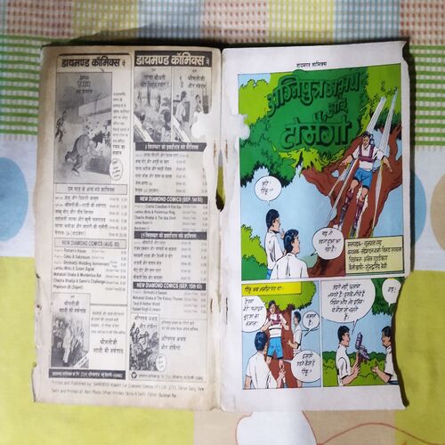 AGNIPUTRA ABHAY AUR TOMAINGO ( BIG CUT RIGHT DOWN CORNER SIDE AND STORY IMPACT )