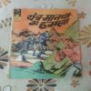 Yantr - Manvo Ka Hamla .