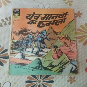 Yantr - Manvo Ka Hamla .
