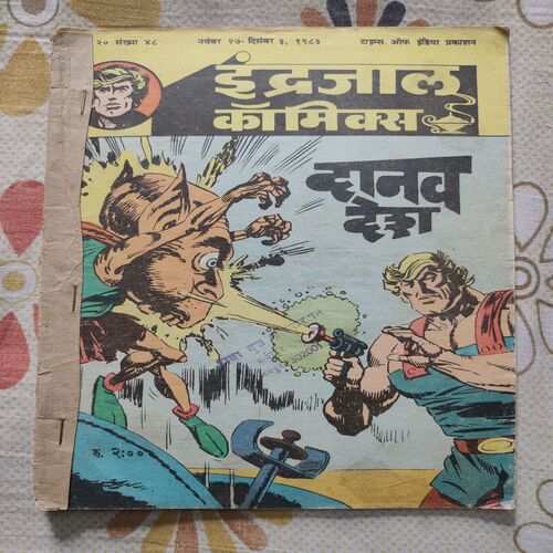 Danav Desh .