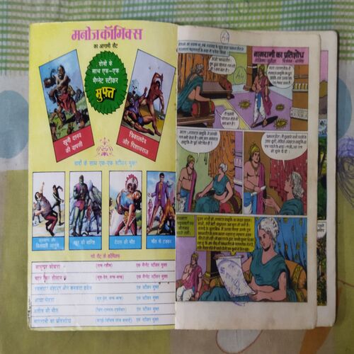 NAGRANI KA PRATISHODH (TOTAL PAGE NO-30)