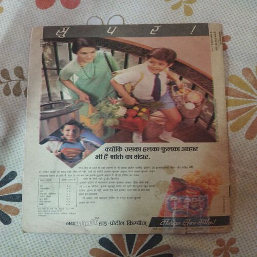 Vidroh Ki Aag . ( Part - 02 ) .