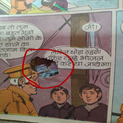 Chote Krantikaari . [ Page no. 5 Little Damage And Story Impact And Page No. 5 - 16 Small Hole Cut ] .