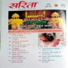 Sarita (Aug 1st 2022)