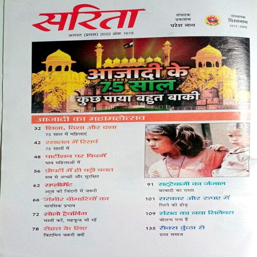 Sarita (Aug 1st 2022)