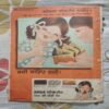 Shishmahal Ka Rahasya . ( Part - 02 ) .