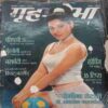 Grihshobha ( September 1st 2006 )