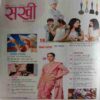 Sakhi (May 2022)