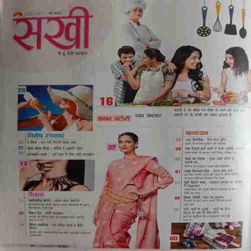 Sakhi (May 2022)