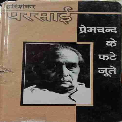 Premchand Ke Phate Joote