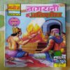 NAGRANI KA PRATISHODH (TOTAL PAGE NO-30)