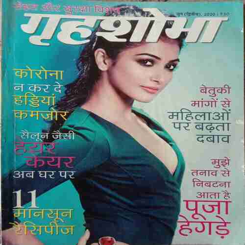 Grihshobha (June 2nd 2020)