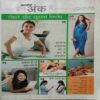 Grihshobha (June 2nd 2020)