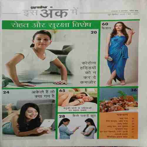 Grihshobha (June 2nd 2020)
