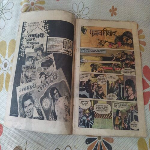 Pagal Pischah .