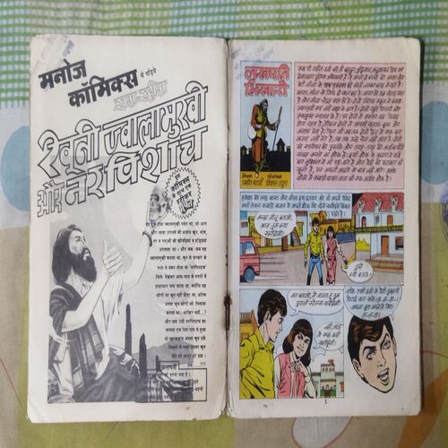LAKHAPATI BHIKHAAREE (TOTAL PAGE NO-32)