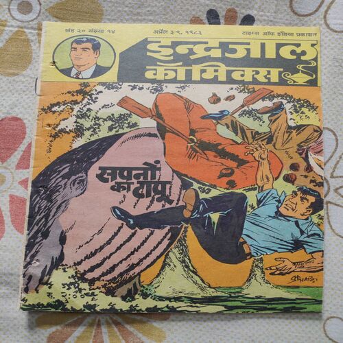 Sapno Ka Taapu .