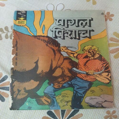 Pagal Pischah .