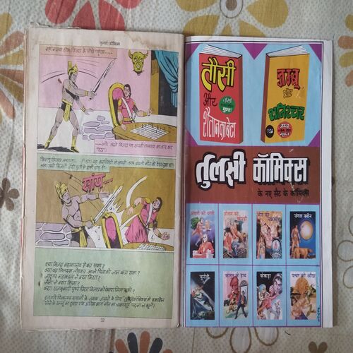 SONE KA ULLOO (FRONT COVER RIGHT CORNER SIDE LITTLE CUT)
