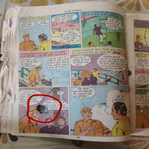 Chote Krantikaari . [ Page no. 5 Little Damage And Story Impact And Page No. 5 - 16 Small Hole Cut ] .