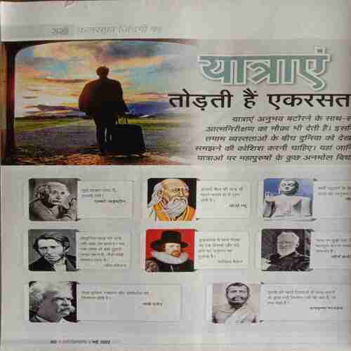 Sakhi (May 2022)