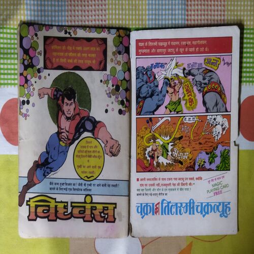 JAADOOGAR HUDADANG