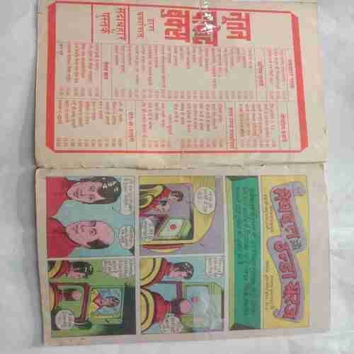 Meghdoot Aur Thanda Suraj